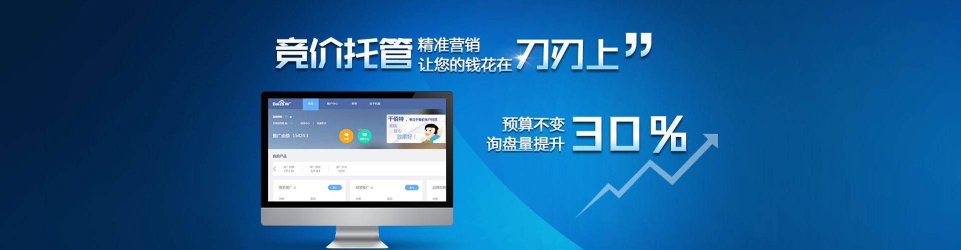 印江推广信息流